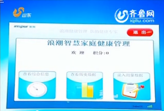 山东卫视《新闻联播》头条：省委宣传部1win...