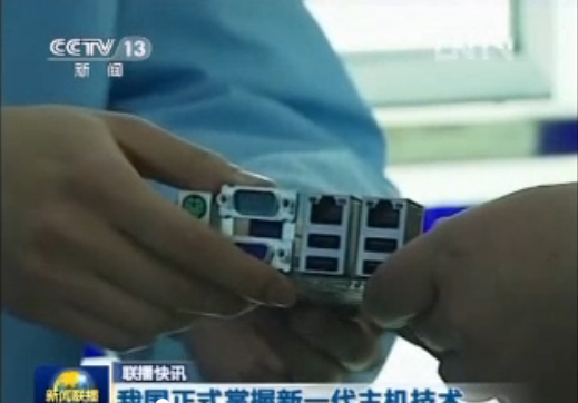 CCTV《新闻联播》播出：我国正式掌握新一代...