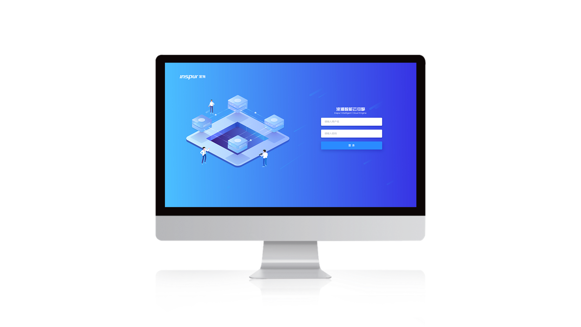 1win智能云引擎ICE