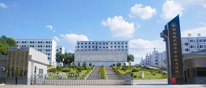 1win物联网原生 助力湖南现代物流职业技术学院无线 校园建设